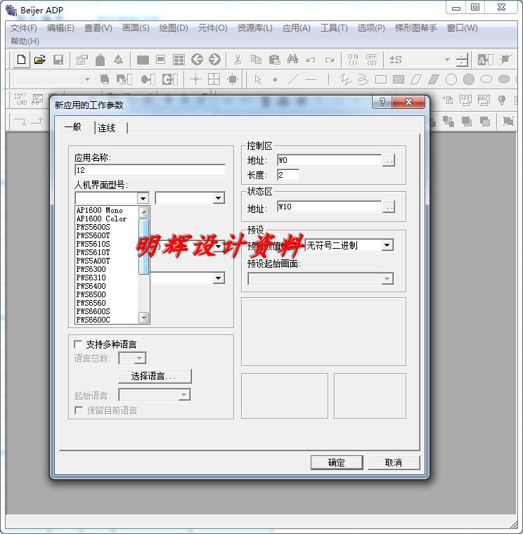 Hitech Adp V6.12 Touch Screen Programming Software Ap1600\Pws5\Pws6 Series Touch Screen Software Hitech Adp V6.12 Touch Screen Programming Software Ap1600\Pws5\Pws6 Series Touch Screen Software