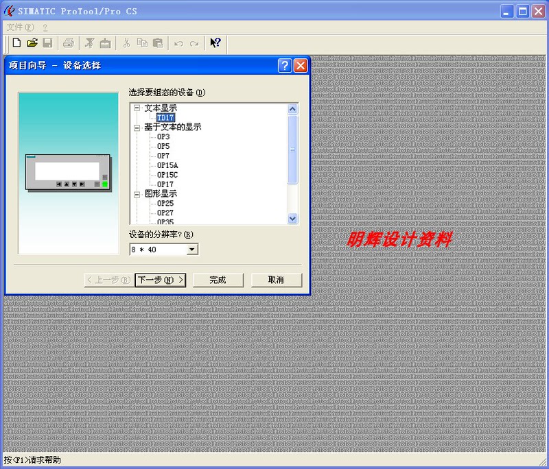 Siemens Td\Tp\Op Series Touch Screen Programming Software Protool Pro Asia V6.0 Chinese Version Siemens Td\Tp\Op Series Touch Screen Programming Software Protool Pro Asia V6.0 Chinese Version