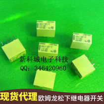 Agent Omron relay G6J-2P-Y-DC24V G6J-2P-Y-24VDC new original loading spot