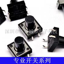 Small switch Micro-action length 12 wide 12 high 10MM button tact switch in-line vertical four 4 feet