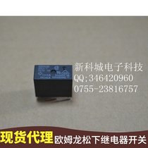 Proxy Omron G6B-2214P-US-DC5V G6B-2214P-US-5VDC DC Solid State Relay