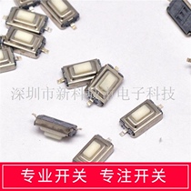 Small switch)WIDTH 3 LENGTH 6 HEIGHT 2 5MM TACT switch patch 2 feet imported micro key switch
