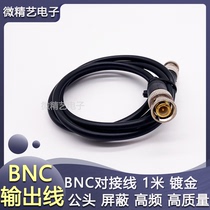BNC male-to-male connection line male shield high frequency 1 m gold-plated factory direct sales