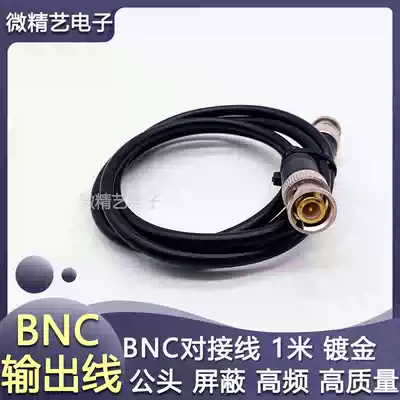 BNC male-to-male connection line male shield high frequency 1 m gold-plated factory direct sales