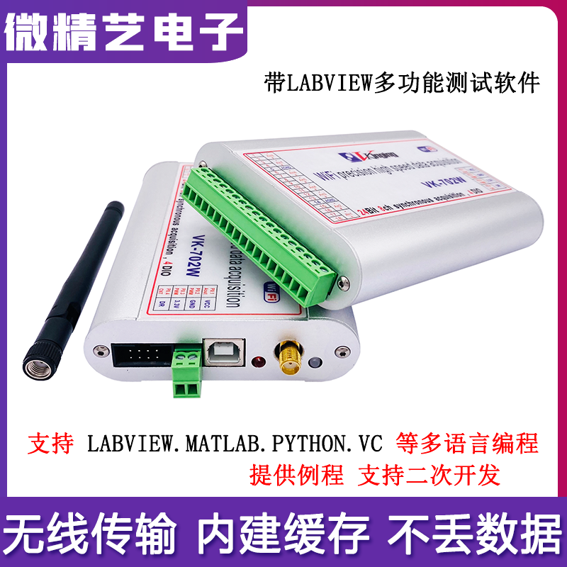 VK702W 8-channel wireless data mining and collection card WIFI type mV level collection 50K synchronous manufacturer direct sales