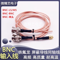 BNC single-head coaxial shielded wire high temperature high frequency 1 2 3 5 10 meters can be customized factory direct sales