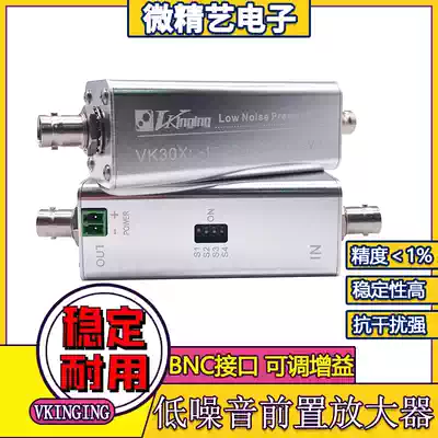 Low noise preamplifier gain adjustable band filter 10~1000 times 1~10MHz factory direct sales