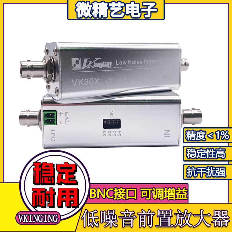 Low-Noise Preamplifier with Filtering 10~1000 Times 1~10Mhz Factory Direct Sales