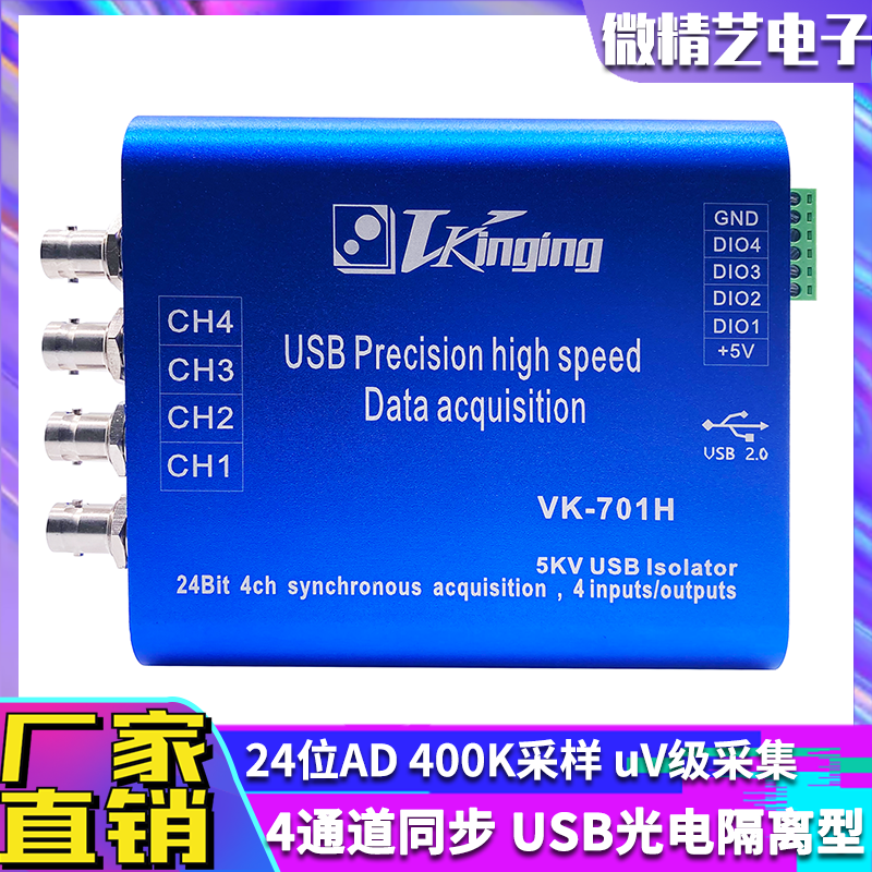 VK701H 24-bit isolated USB data acquisition card with IEPE precision 400k sampling factory direct sales