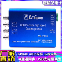 VK701H 24-bit isolated USB data acquisition card with IEPE precision 400K sampling factory direct sales