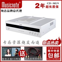 Pure sound CD-MU9 professional fever bile CD player HIFI high-fidelity player HD Bluetooth decoding