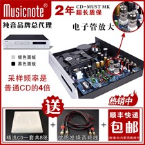 Pure sound CD-MU5T MK Professional high-fidelity CD player HIFI fever bile CD player with USB Bluetooth input