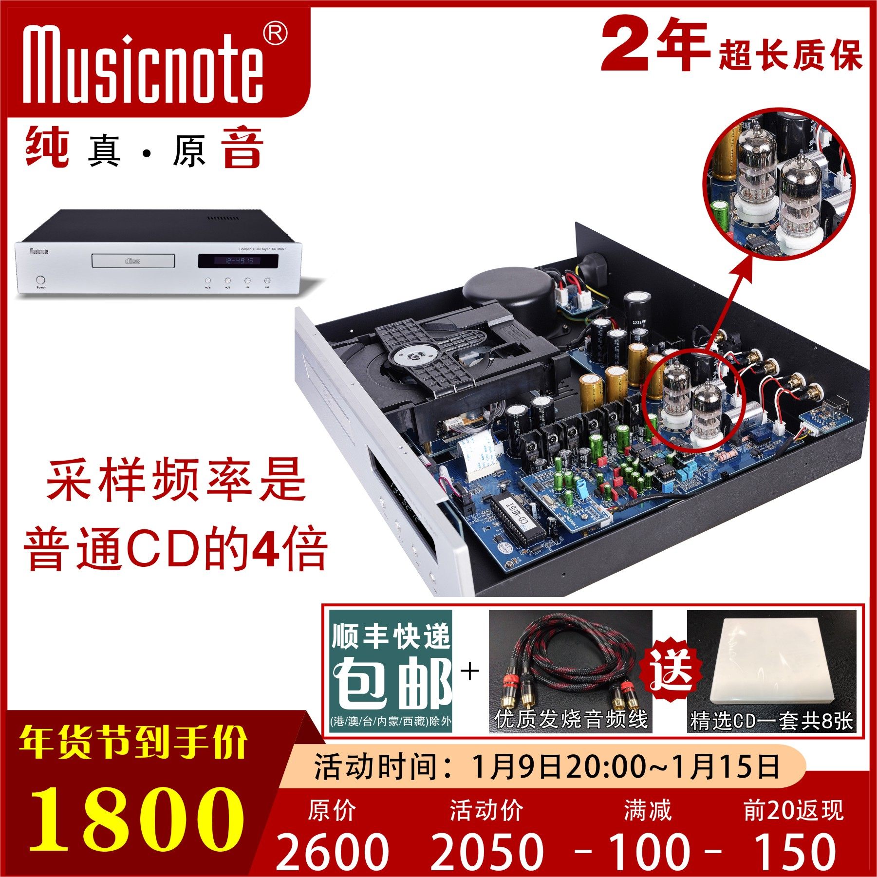 musicnote pure tone CD-MU5T MK professional HIFI biliary CD machine fever tube transistor double output