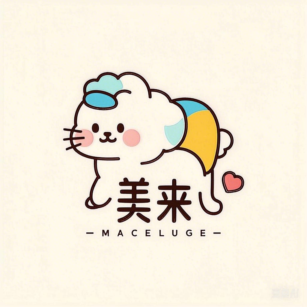 美来小铺美妆洗护