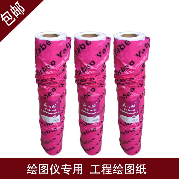 SubNordic engineering drawing drawings 80 gr 620 * 50 m A1 thickened blue paper large white paper drawing paper version A0 B0