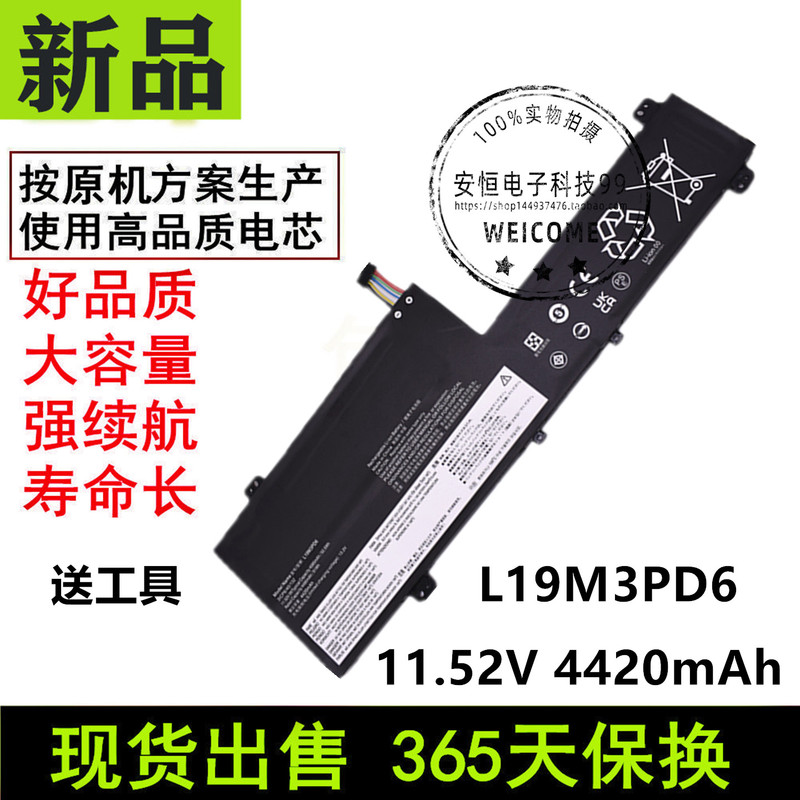 Suitable for Lenovo Ideapad Flex 5 14Iil05 14Alc05 L19M3Pd6 L19C3Pd6 Battery