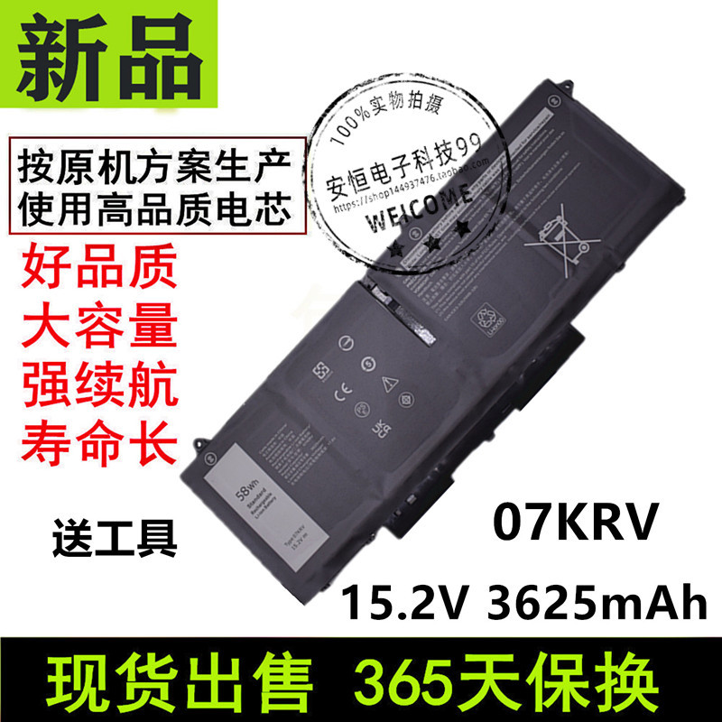 Suitable for Dell 07Krv Latitude 7330 14 7430 15 7530 P135G Laptop Battery Suitable for Dell 07Krv Latitude 7330 14 7430 15 7530 P135G Laptop Battery