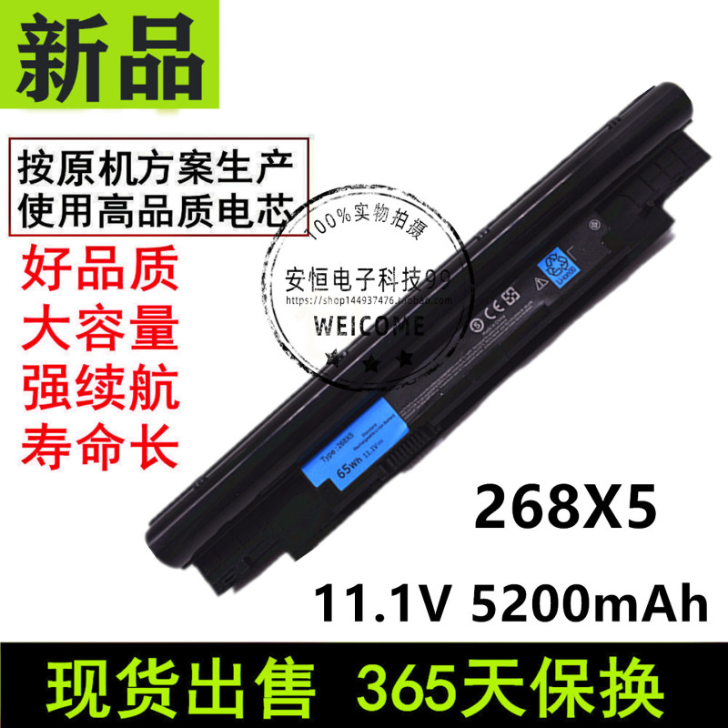 Suitable for Dell Latitude 3330 268X5 Vosrto V131 V131D V131R P18S Battery