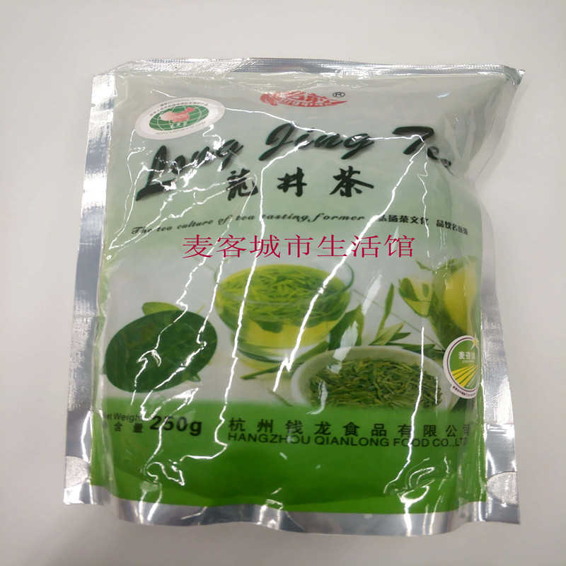 名前二級龍井茶250g 1袋茶葉推薦袋裝包裝