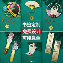 Customized metal bookmarks with free engraving and customized logos with Chinese ancient style hollow creative corporate gifts