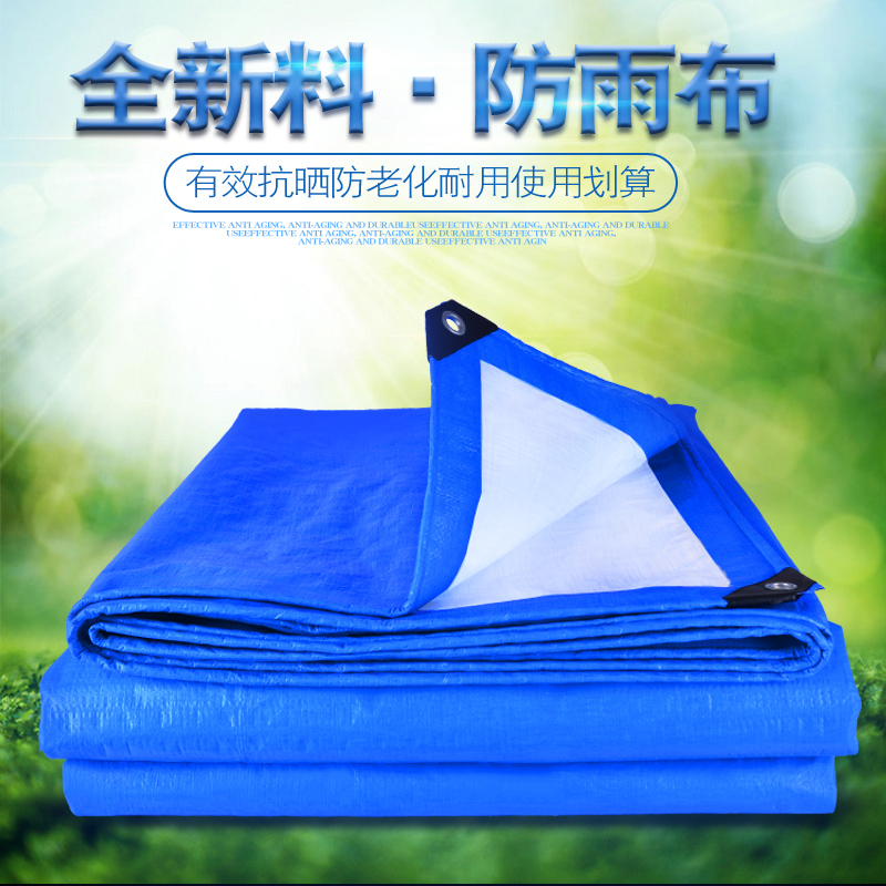 Thickened anti-rain cloth waterproof sunscreen tarpaulin outdoor shading and shading heat insulation rain shed three-wheeled wagon plastic waterproof cloth