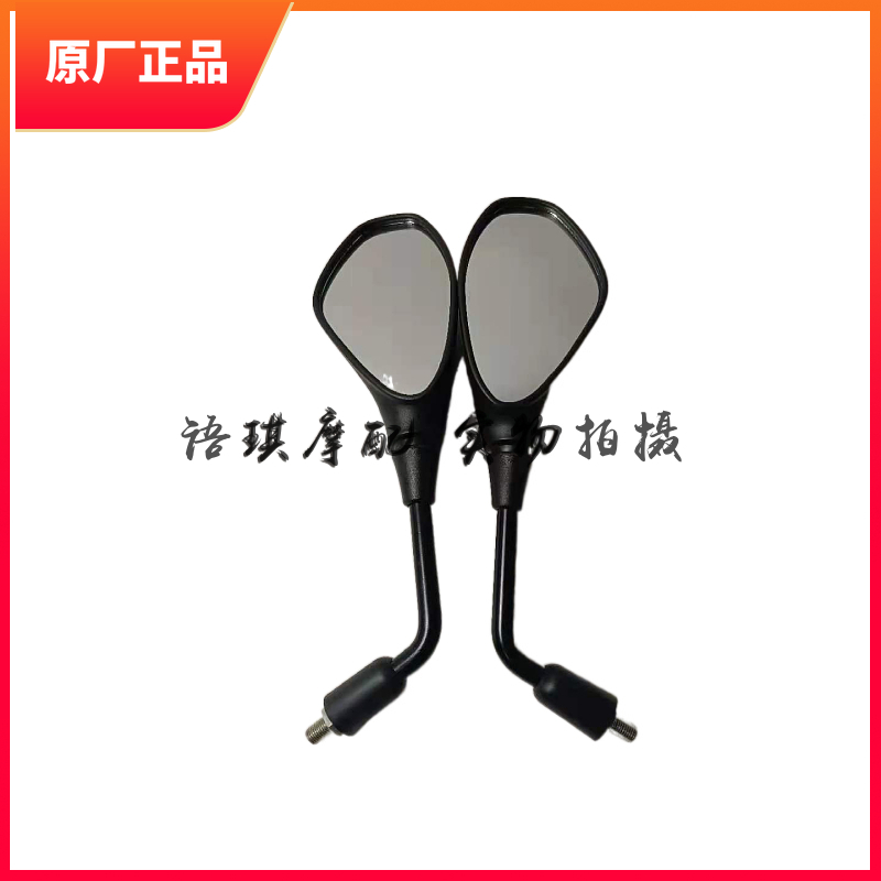 Belini Xiao Huanglong 302S BJ300 BN302 original rearview mirror mirror mirror rearview mirror mirror seat