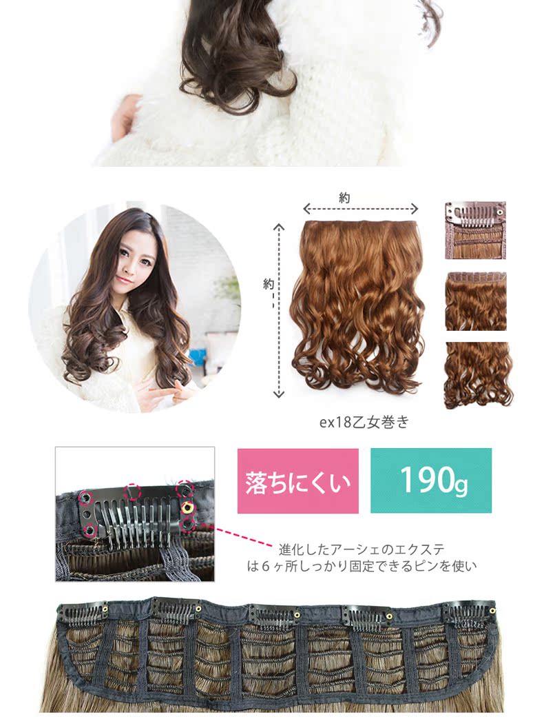 Extension mèches - Ref 220497 Image 51