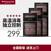 Wanbao vertical disinfection cabinet household small high temperature restaurant hotel kitchen stainless steel tableware disinfection cupboard