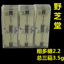 Yezitang broken wall Ganoderma lucidum spore powder 300g Anhui simple 2g bag * 150 bag Changbai Mountain head Road Linzhi powder