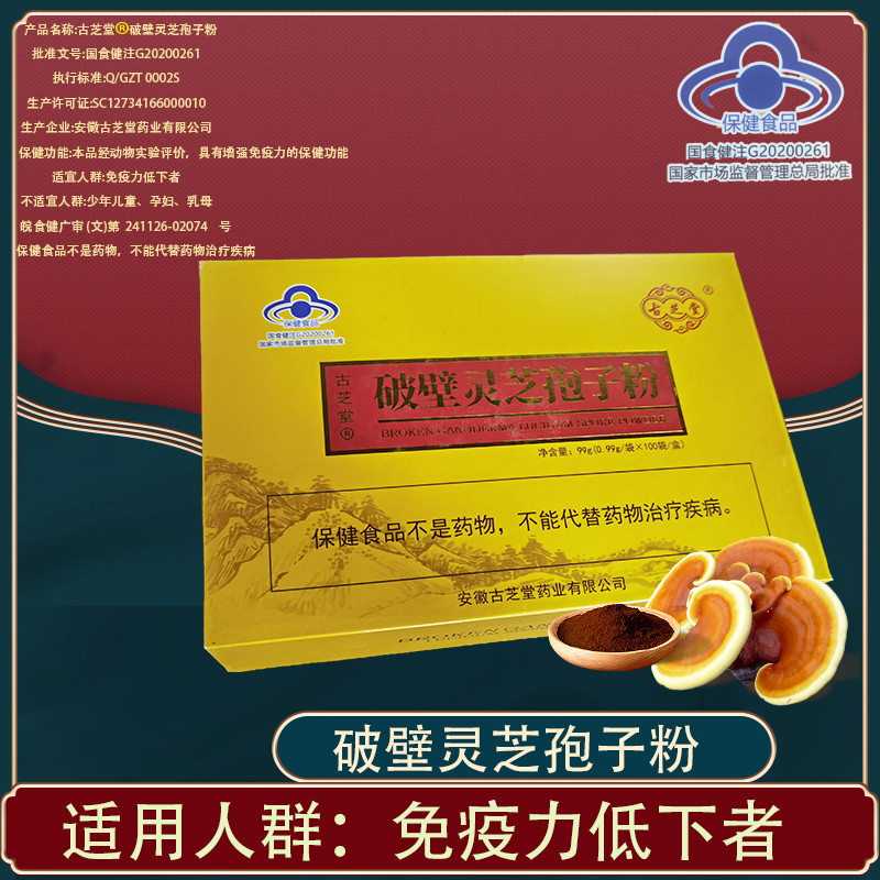 High - breaking wall easy to absorb ) Ancient Chi Tang Gangche sporum powder of Baishan Wall Rosa Powder 100 pack
