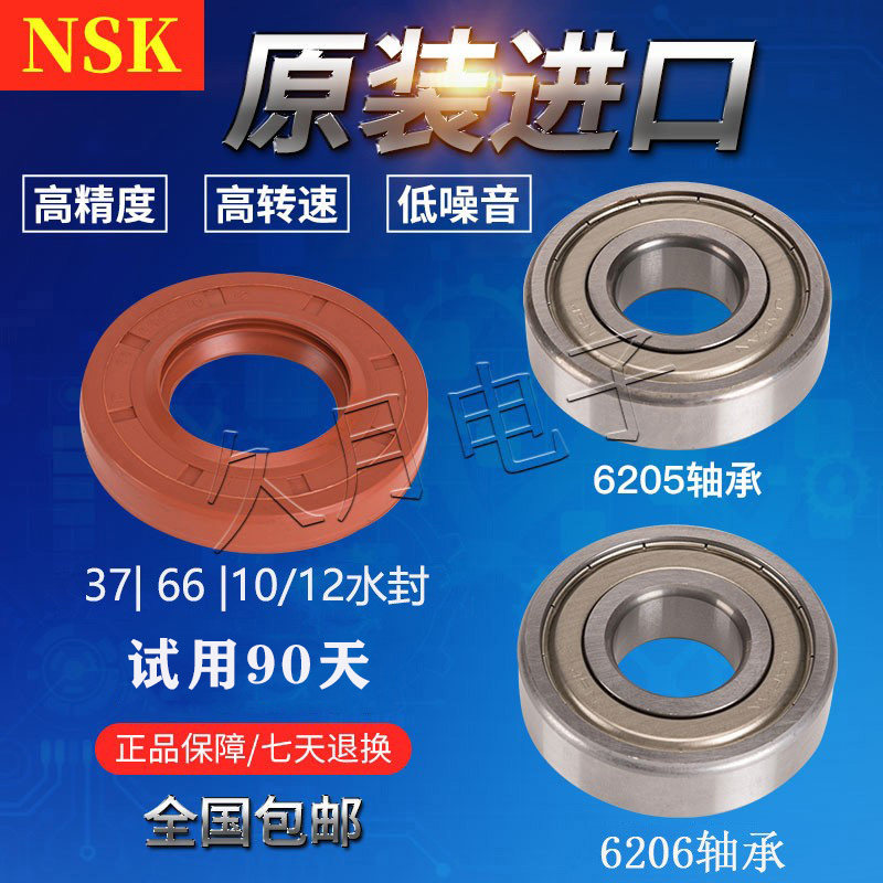 Suitable for Little Swan drum washing machine bearing water oil seal TG70-1226E (S) 1229EDS V1262ED