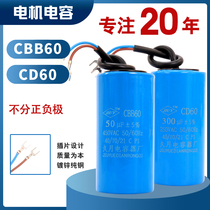 Motor capacitor single-phase 220V motor 450V start-up operation capacitor 300uf working operation 40uf capacitor