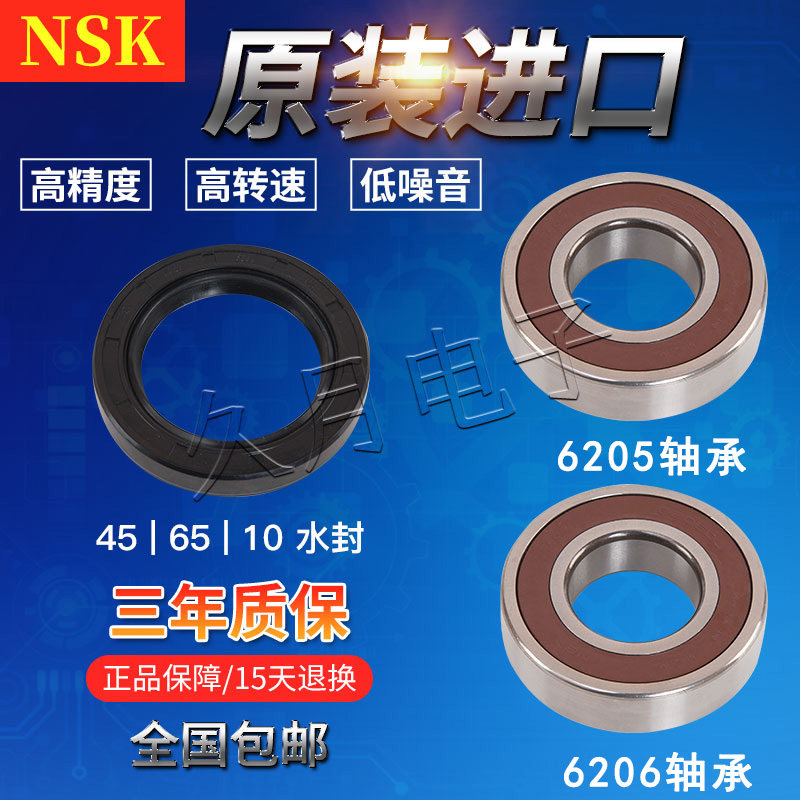 HAXIN ROWER WARE WARE WARE WARE WARE XQG70-A1202F6205 620 Waterproof Seal Circle 45 65 10