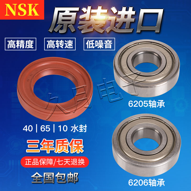 Suitable for Whirlpool Hisense drum washing machine bearing 6205 6206 water seal 40X65X8 5 40 65 10
