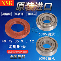 40*72 05*9 5*12 Haier 6305 6306-188191 oil seal water seal bearing for drum washing machine