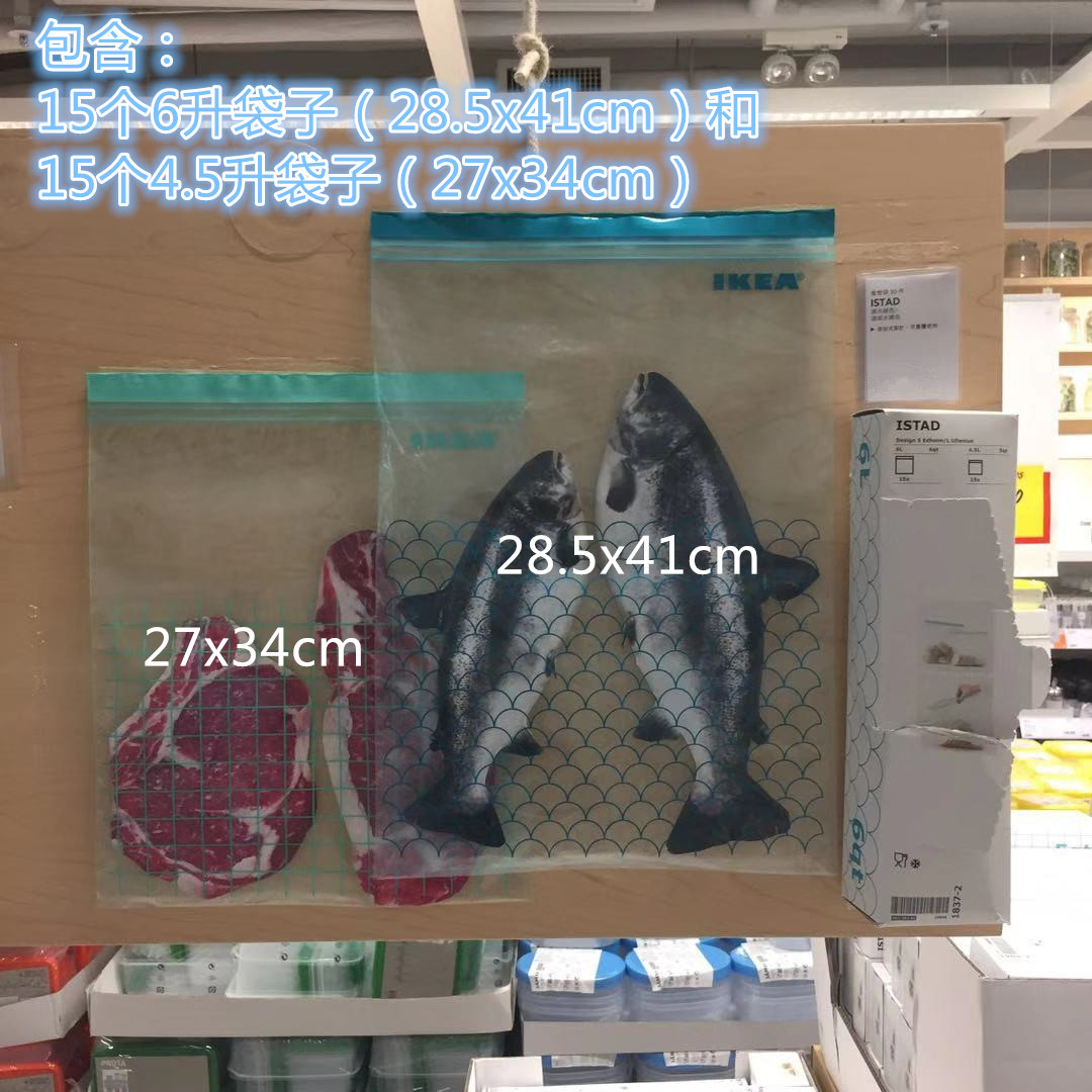 Ikea Domestic Esta Plastic Bag Sealed Bag Fridge Refreshing bag Food Seal Bag Self-proclaimed Bag