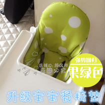 Xinlan IKEA dining chair cushion childrens dining table chair cover baby tall chair cushion baby eating chair cushion accessories