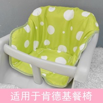 Baby seat cushion cushion baby home backrest restaurant childrens chair cushion accessories suitable for KFC dining chair