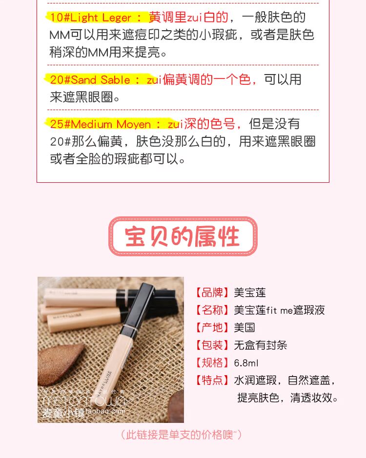 Mỹ Maybelline Fit Me Kem che khuyết điểm che khuyết điểm Dark Circle kem nền che khuyết điểm hàn quốc