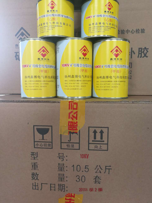 10KV mining cable cold glue 10 5kg box National coal mine explosion-proof inspection qualified