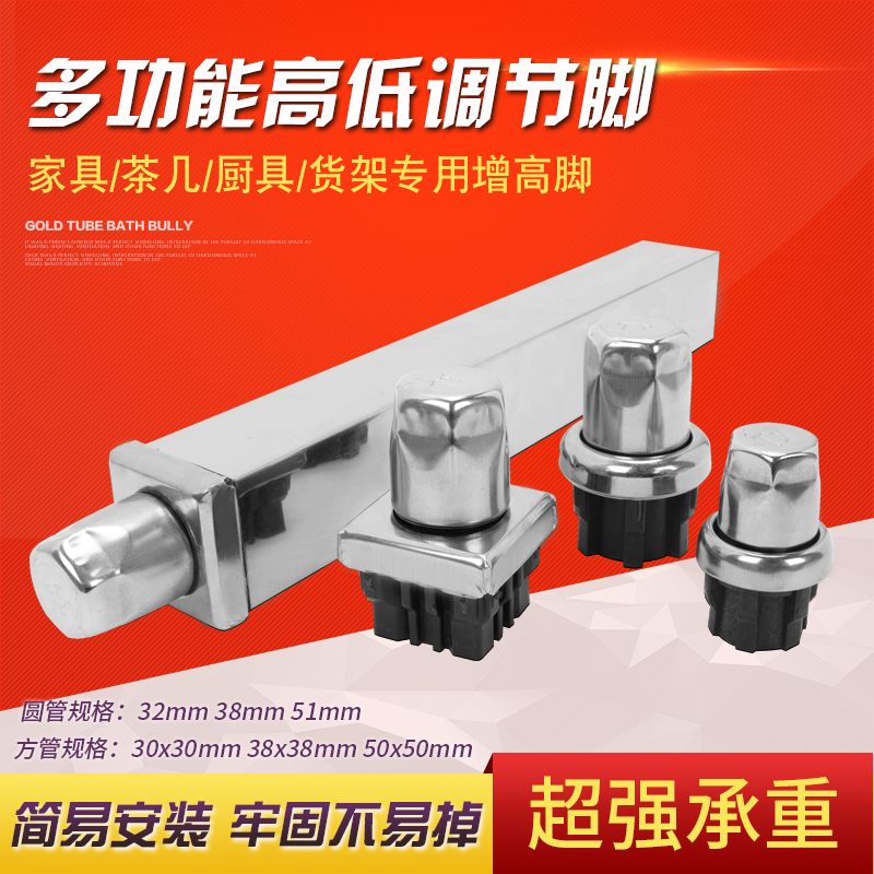 Stainless steel adjustable foot inner plug high load-bearing kitchen utensils table and chair heightening foot pad square tube round inner plug clad steel choke plug