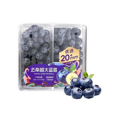 [山姆代购 云南20mm蓝莓600克/盒 新鲜水果顺丰]