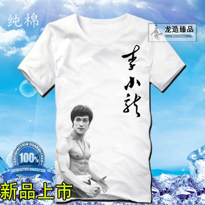 Áo thun Bruce Lee Quần áo Bruce Lee chạm đáy áo sơ mi Anime Áo thun đôi quần áo nam nữ ngắn tay chiến sói - Áo phông ngắn