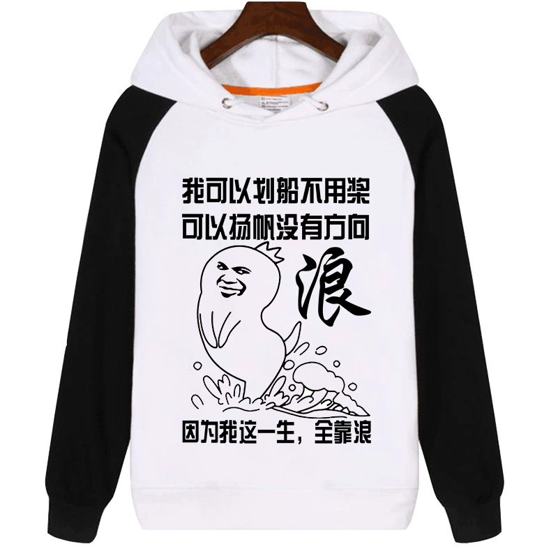 Runaway truyện tranh biểu hiện gói áo len dài tay chó đơn văn bản hài hước chia sẻ bạn trai mã QR quần áo tùy chỉnh