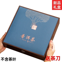 Pu-erh cadeau boîte haut de gamme gâteau unique 357 gr Islande thé ancien arbre plus imprimé cadeau de thé au couteau à thé vide boîte à thé