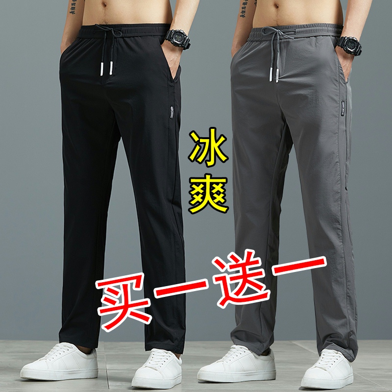 Cheap Work Pants for Men, Summer Thin Breathable Loose Fit Plus Size Sports Casual Pants