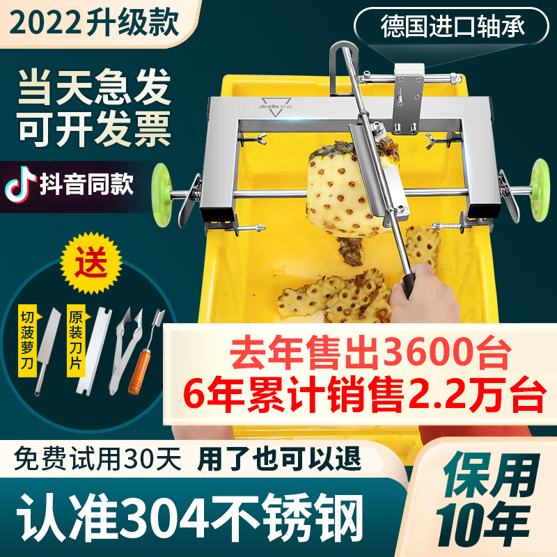 Pineapple Knife Peeler Stainless Steel Cut Pineapples Fully Automatic Pineapple Peeler Pear Pear Pear Pear Paring Deity