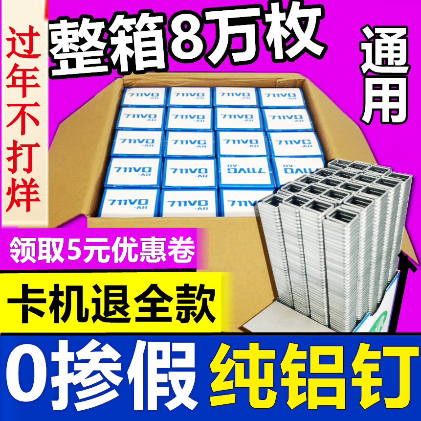 711 aluminum nail piercing machine supermarket sealing machine aluminum nail sealing nail aluminum nail piercing machine Yucheng aluminum order