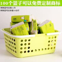Supermarket shopping basket portable plastic stationery store pharmacy cosmetics small snack blue mini bar convenience store