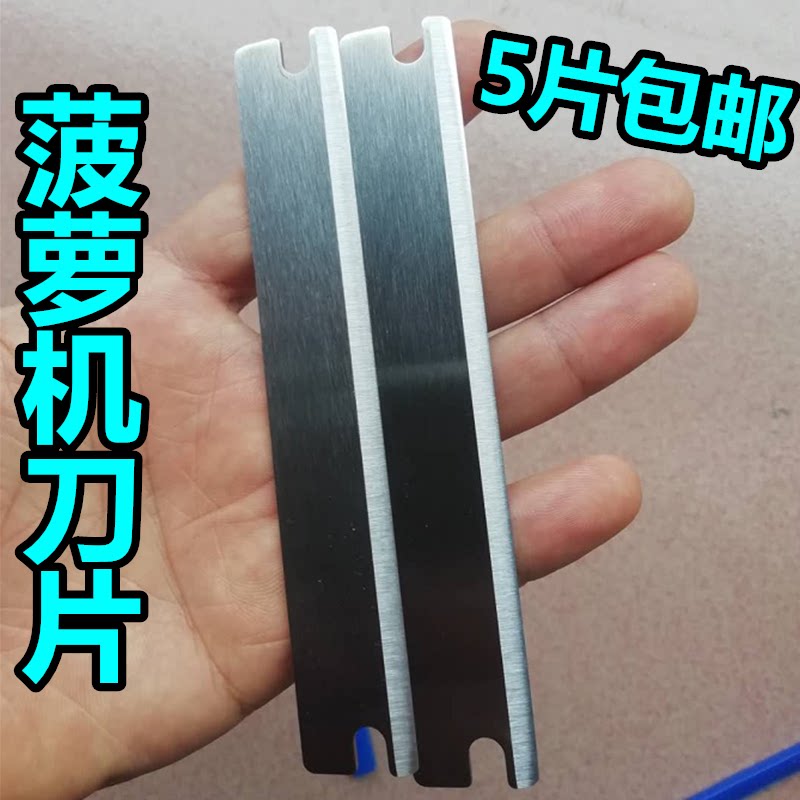 (original installed blade) Pineapple Peeling Machine God Instrumental Cut Pineapple Peeling Machine Fruit Smith Finer Pineapple Machine Blade Accessories